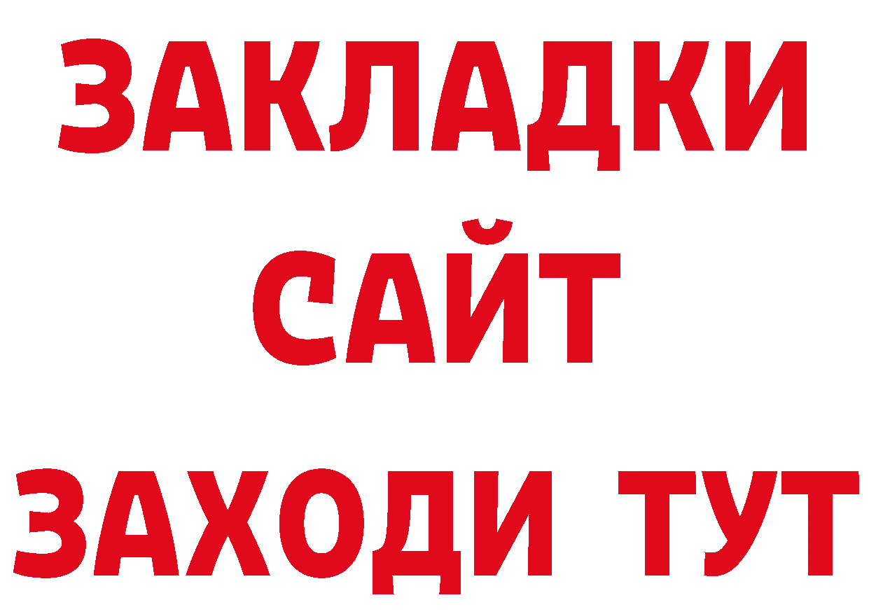 Как найти закладки? маркетплейс формула Далматово